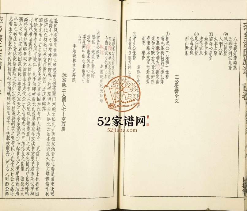 1993年五修萍乡漆氏族谱[7卷含首卷]江西松模堂漆姓电子版家谱下载