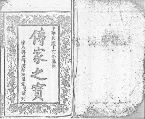 1947年丘氏联修大成族谱[不分卷]江西万安 泰和 赣县 寻乌 兴国 会昌河南堂丘姓电子版家谱下载