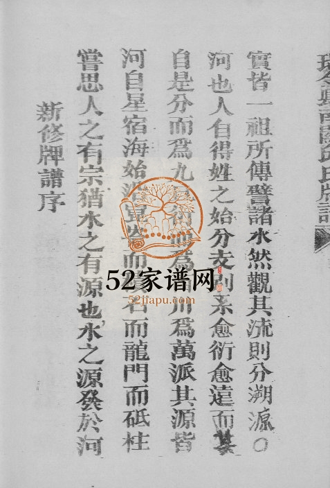 1995年修瑞金丘(邱)氏族谱 江西电子版家谱下载