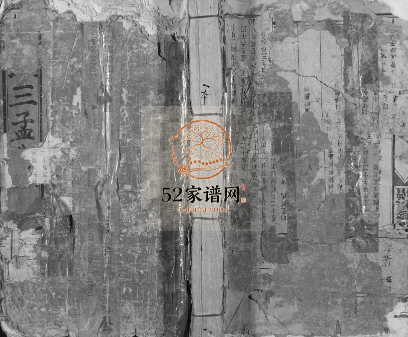 1918年修阙氏三孟公房谱[4卷]江西乐安阙姓电子版族谱下载