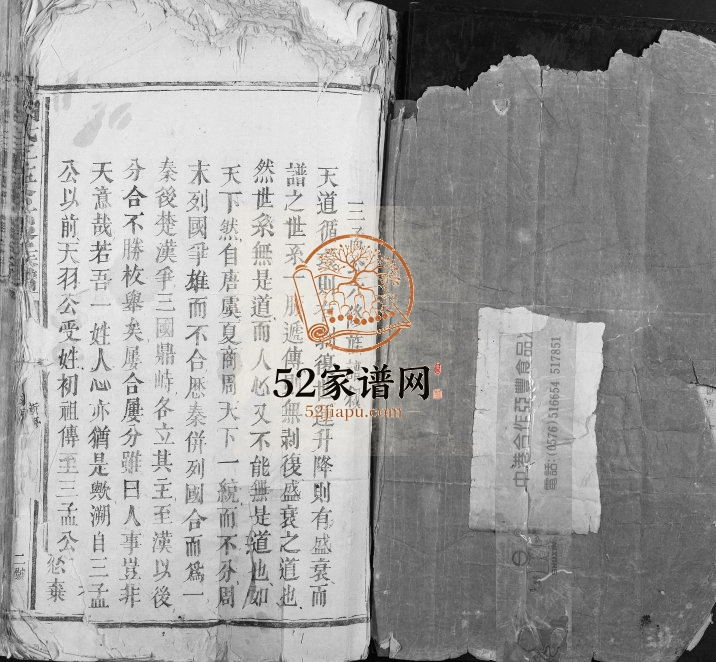 1918年修阙氏三孟公房谱[4卷]江西乐安阙姓电子版族谱下载