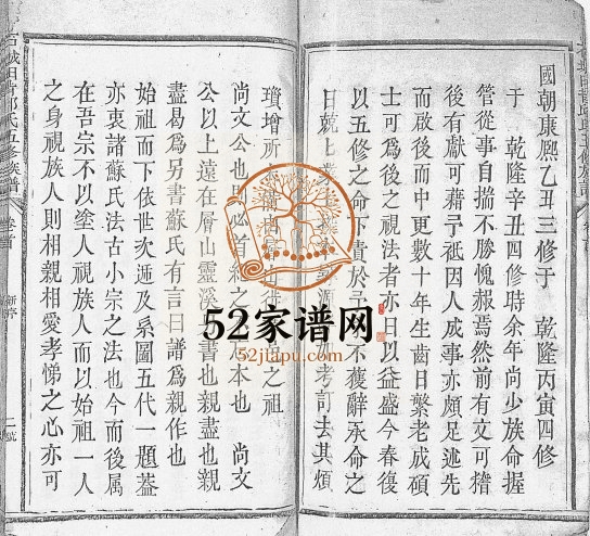 1809年石城田背邱氏五修族谱 江西邱姓电子版家谱下载