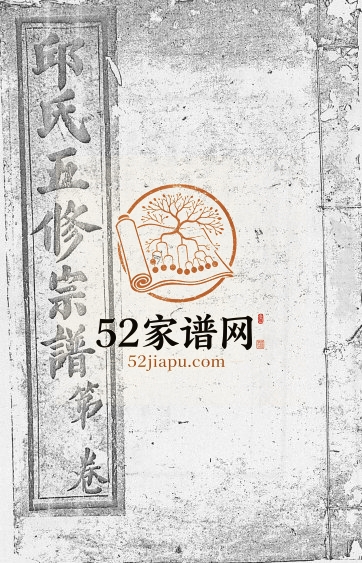 1853年邱氏正宗五修宗谱[11卷首1卷]江西南城邱姓电子版族谱下载