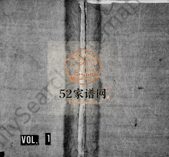 1920年修邱氏牌册[2卷]江西万载明德堂邱姓电子版族谱下载