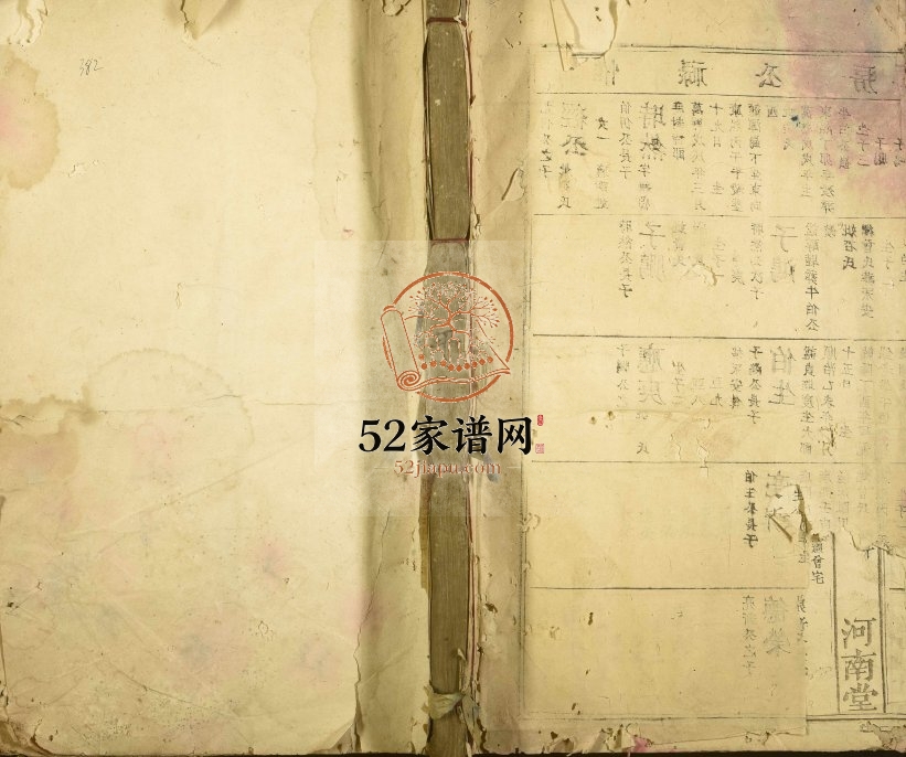 1884年邱氏重修族谱 江西万安 泰和 赣县 兴国河南堂邱姓电子版家谱下载