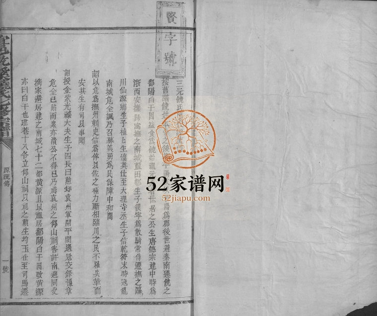 1863年宜邑干溪饶氏七修宗谱[不分卷]江西宜黄 永丰饶姓电子版族谱下载