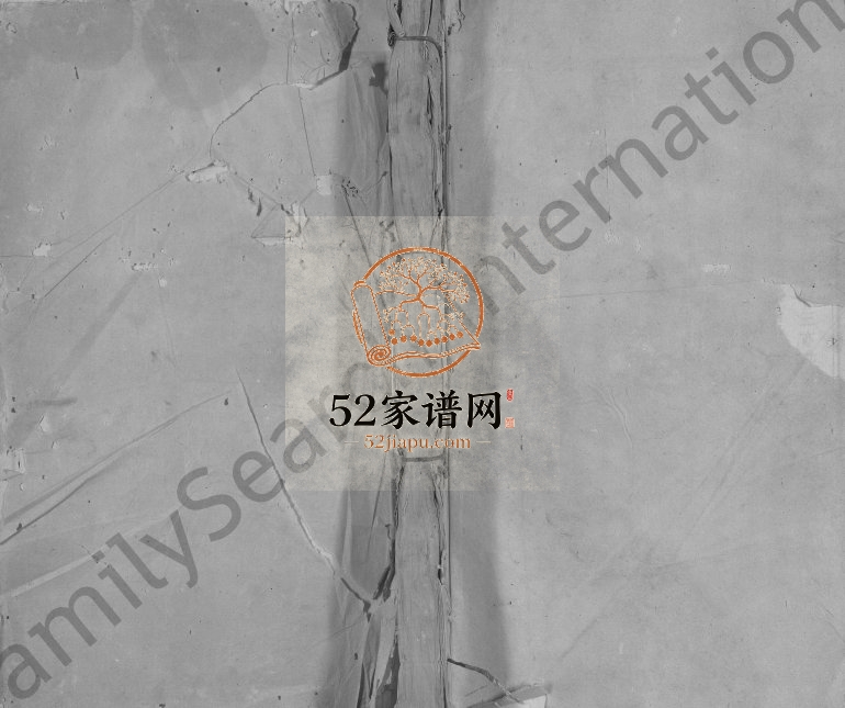 1921年永邑雄溪饶氏八修族谱[7卷]江西永丰饶姓电子版家谱下载