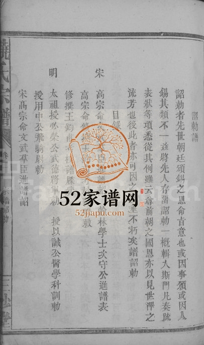 1937年重修饶氏宗谱[19卷]江西修水 武宁三沙堂饶姓电子版族谱下载