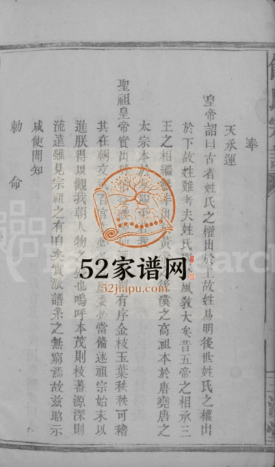 1937年重修饶氏宗谱[19卷]江西修水 武宁三沙堂饶姓电子版族谱下载