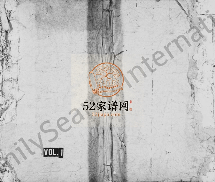 1943年修阮氏宗谱 江西兴国陈晋堂阮姓电子版族谱下载