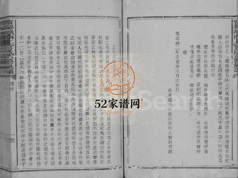 1926年宁都城南上官氏六修族谱[8卷首1卷]福建邵武 宁化 江西上官姓电子版家谱下载
