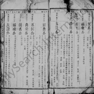 宁都州南郊上官氏重修族谱[残卷]江西上官姓电子版家谱下载