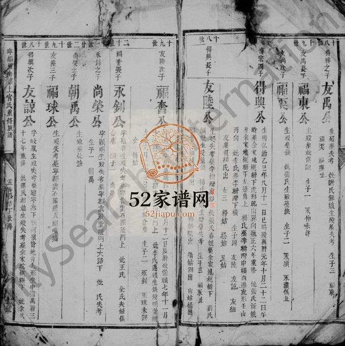 宁都州南郊上官氏重修族谱[残卷]江西上官姓电子版家谱下载