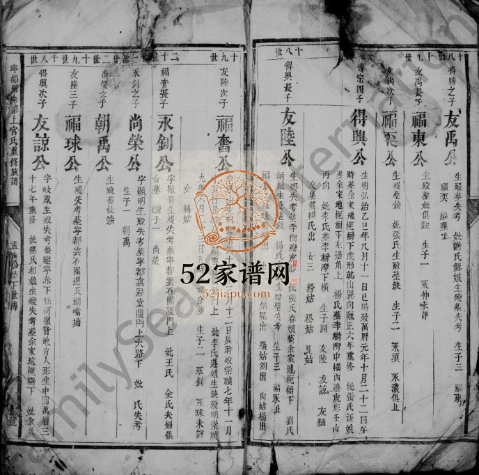 宁都州南郊上官氏重修族谱[残卷]江西上官姓电子版家谱下载