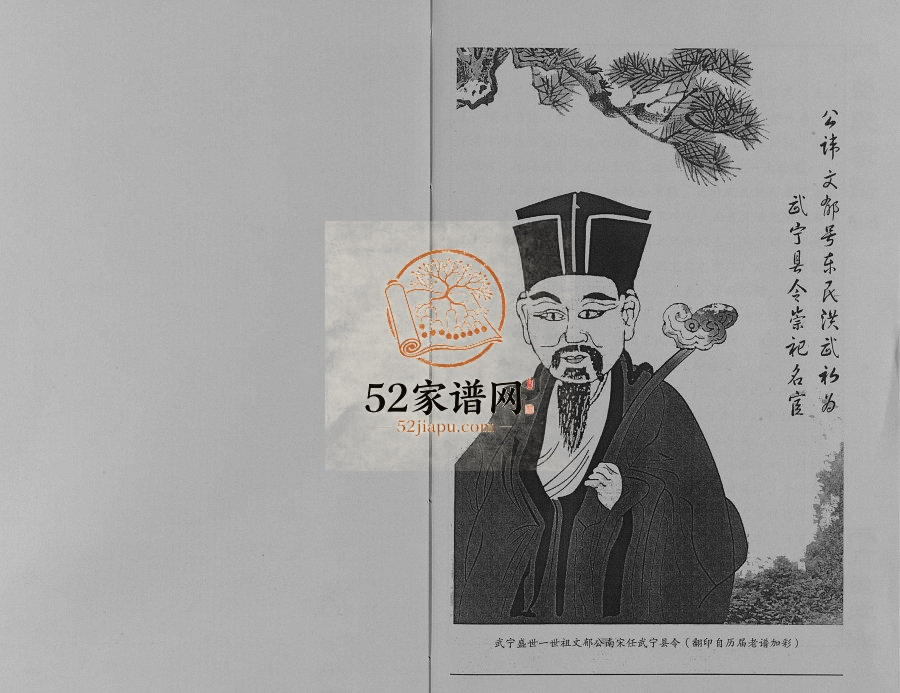 2015年修盛氏家谱[18卷]江西武宁广陵堂盛姓电子版族谱下载
