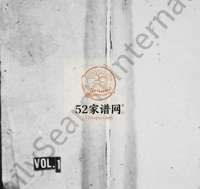 1887年续修东山师氏族谱[残卷]江西太原堂师姓电子版家谱下载