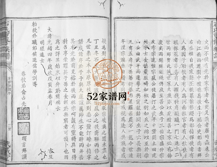 1878年石氏重修族谱[不分卷]江西泰和石姓电子版家谱下载