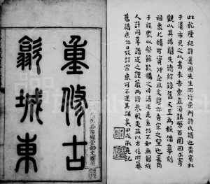 1737年重修古歙城东门许氏世谱[10卷首1卷]安徽歙县许姓pdf电子版族谱下载