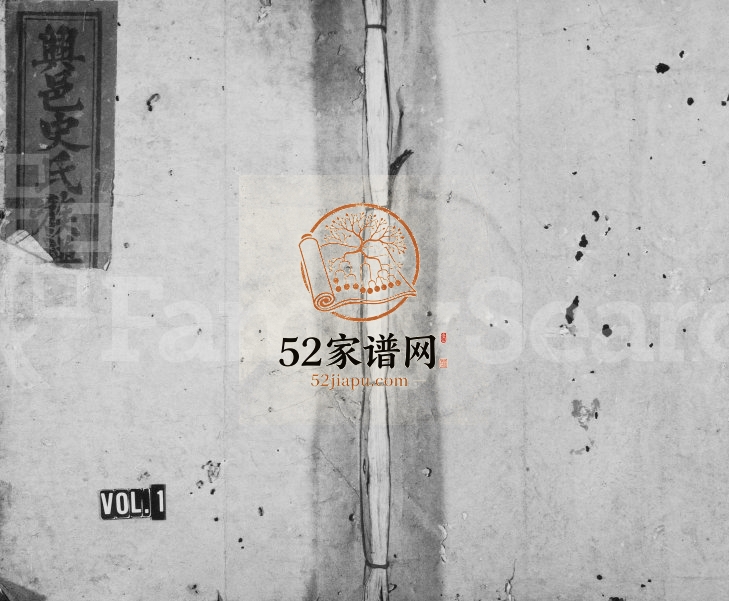 1913年重修兴邑史氏族谱[2卷]江西会昌美德堂史姓电子版家谱下载