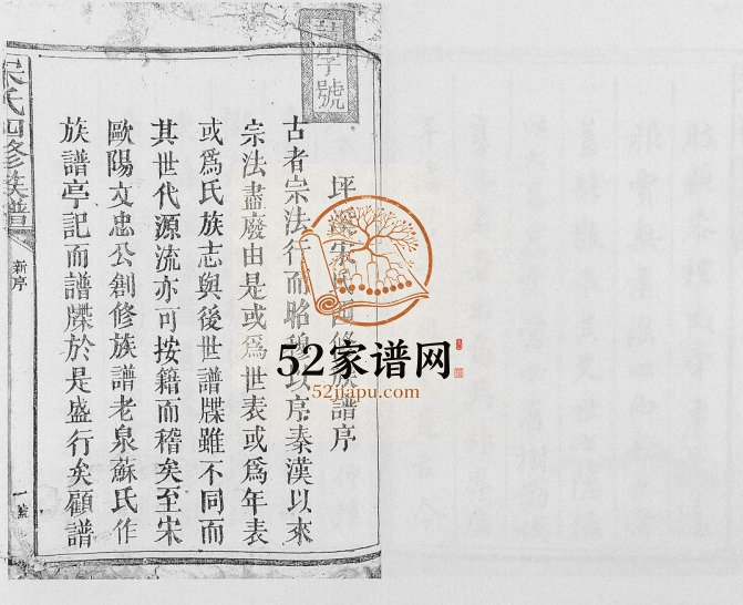 1868年丹阳宋氏四修族谱[10卷]江西宜黄宋姓电子版家谱下载