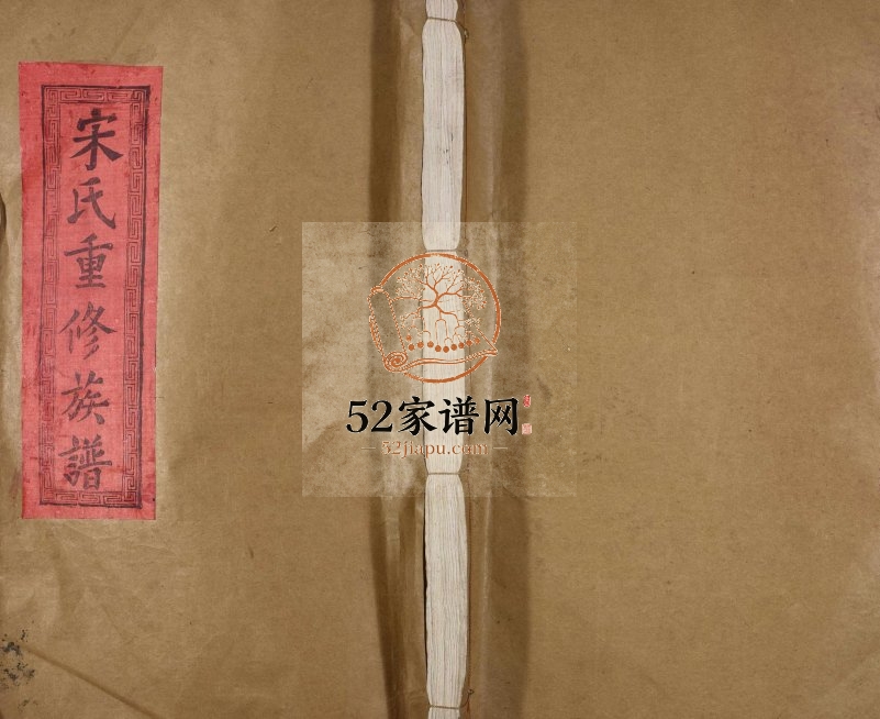 1990年宋氏第十一届重修新谱[10卷首2卷]江西丰城兴仁堂宋姓电子版族谱下载