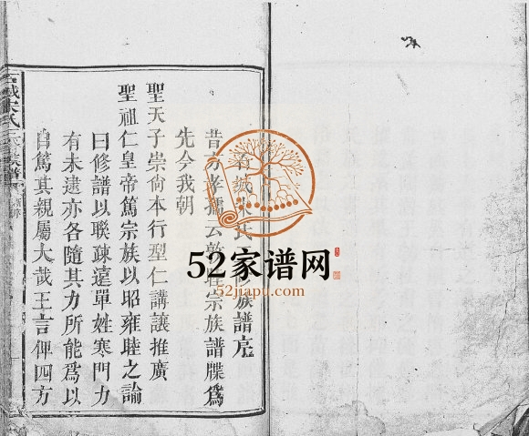 1846年石城宋氏三修族谱 江西宋姓电子版家谱下载