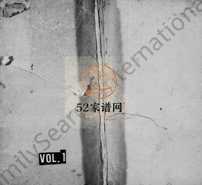 1831年修苏氏族谱[6卷]福建上杭 永定 南靖 江西万载 广东饶平武功堂苏姓电子版家谱下载