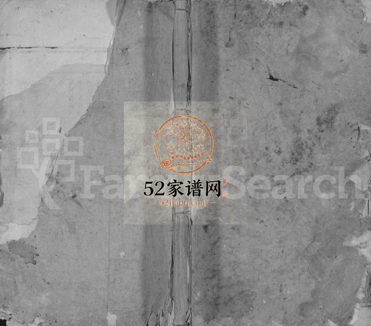 1781年重修汤氏家谱[2卷]江西都昌汤姓电子版族谱下载