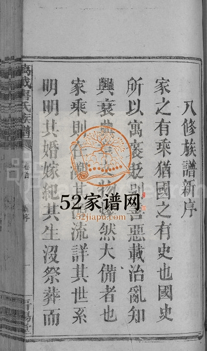1946年八修万载唐氏族谱[7卷首1卷]江西晋阳堂唐姓电子版家谱下载