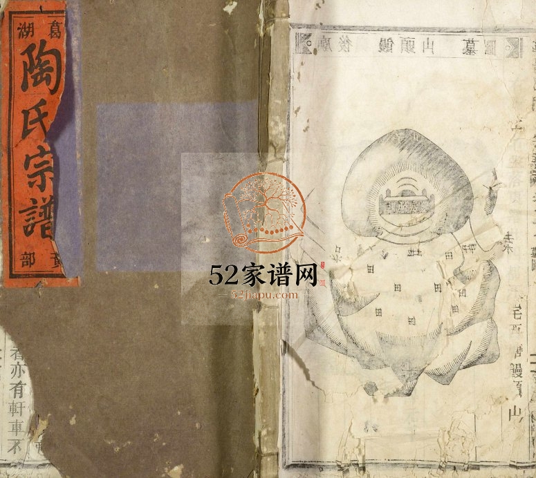 1931年重修浔阳郡陶氏宗谱 江西九江陶姓电子版族谱下载