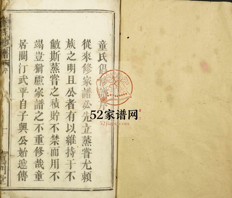 1831年修童氏族谱 江西万载雁门堂童姓电子版家谱下载
