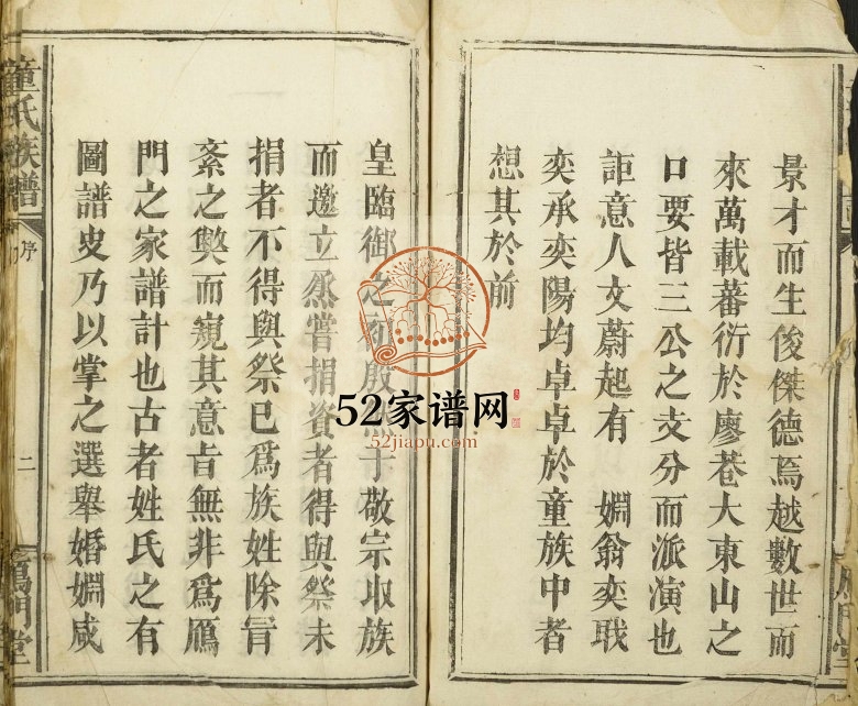 1831年修童氏族谱 江西万载雁门堂童姓电子版家谱下载