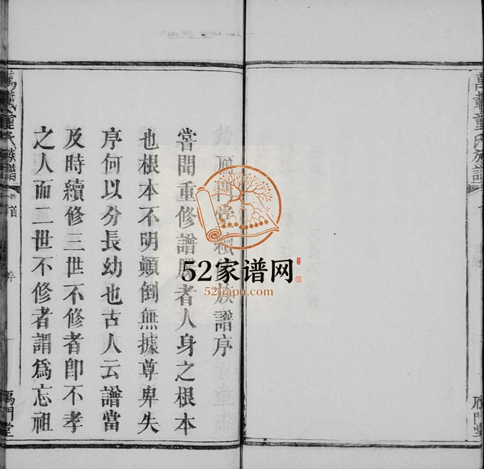 1862年修万载童氏族谱[9卷及卷首]江西雁门堂童姓电子版家谱下载