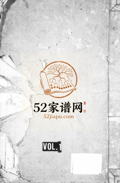 1758年修雁门童氏宗谱[8卷]江西德兴童姓电子版族谱下载