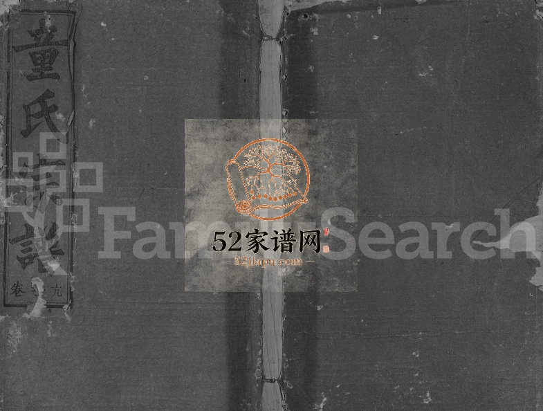 1948年修雁门童氏宗谱[28卷]江西修水 湖北赤壁敦睦堂童姓电子版族谱下载
