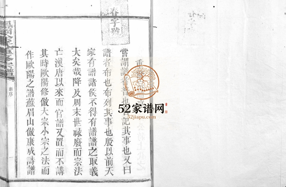 1923年凤冈涂氏重修宗谱[不分卷]江西宜黄涂毅堂涂姓电子版族谱下载