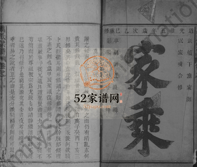 1845年修万氏宗谱[1卷及卷首]江西都昌 鄱阳万姓电子版族谱下载