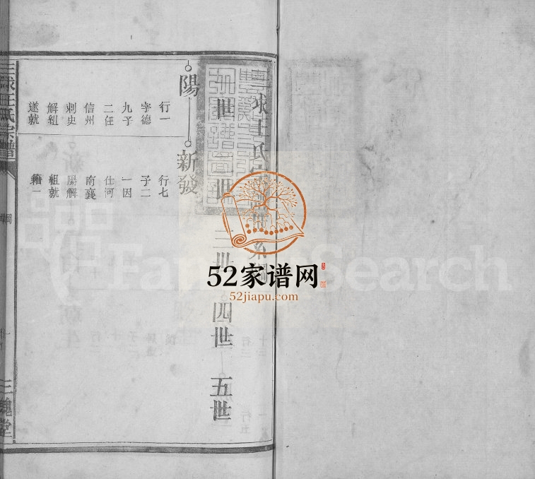 1936年修三求王氏宗谱[不分卷]江西广信三槐堂王姓电子版族谱下载