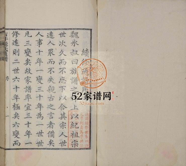 1830年续修古井张氏通谱[不分卷]江西吉安正谊堂张姓电子版族谱下载
