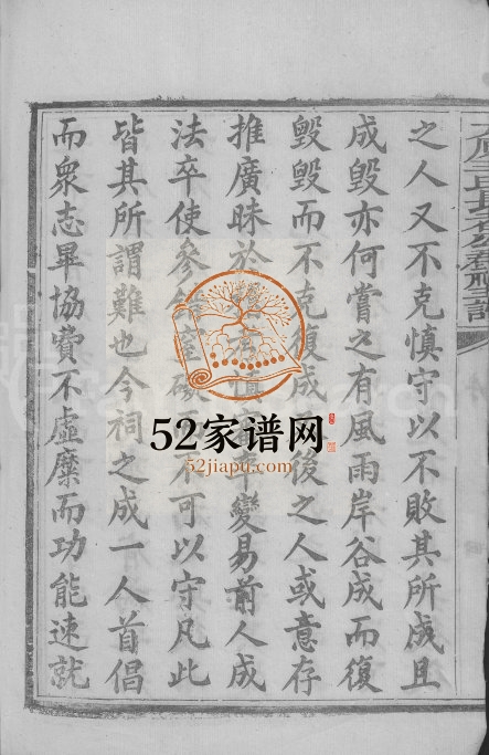 1884年修太原王氏长者公郡祠谱[不分卷]江西吉安王姓电子版族谱下载