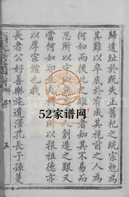 1884年修太原王氏长者公郡祠谱[不分卷]江西吉安王姓电子版族谱下载
