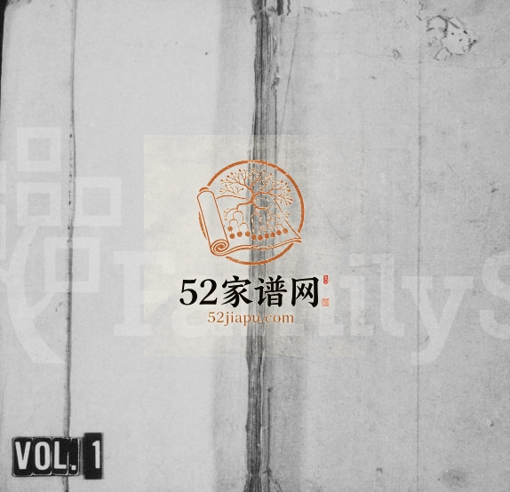 清末婺源武口王氏宗谱 江西王姓电子版族谱下载