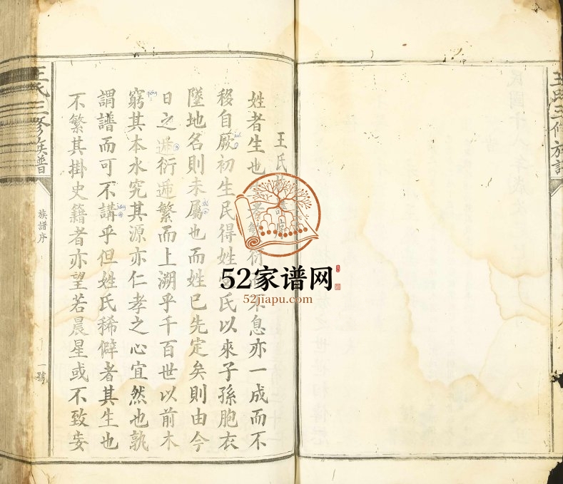 1929年王氏三修族谱 江西吉州区王姓电子版家谱下载