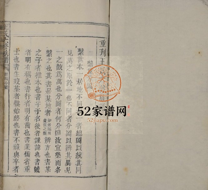 1844年王氏六修族谱[不分卷]江西临川 乐安 宜黄王姓电子版家谱下载