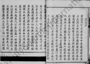 1911年修王氏族谱 江西南康三槐堂王姓电子版家谱下载