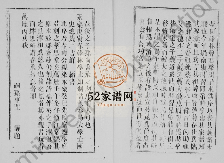 1912年修王氏族谱 江西南康孝思堂王姓电子版家谱下载