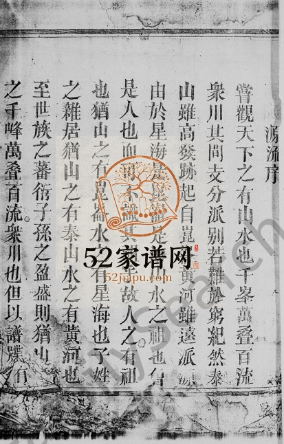 1805年修王氏族谱 江西南康三槐堂王姓电子版家谱下载