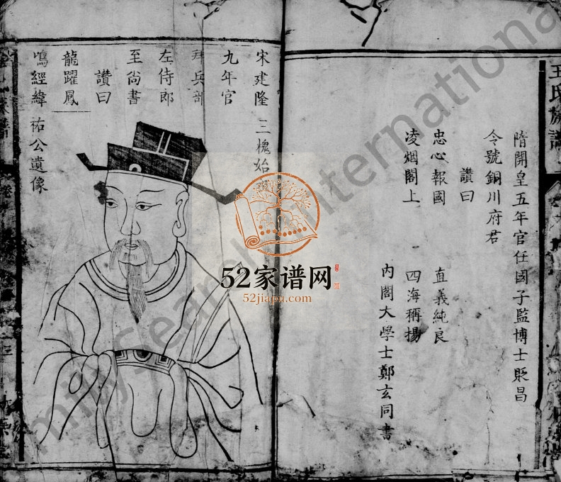 1845年修王氏族谱[卷数杂异]江西上犹 崇义太原堂王姓电子版家谱下载