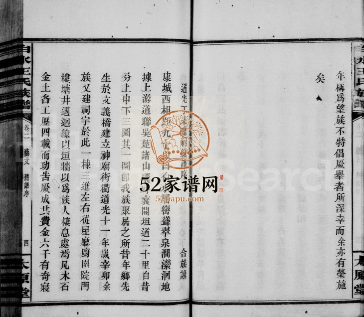 1915年四修白水王氏族谱[20卷]江西万载太原堂王姓电子版家谱下载