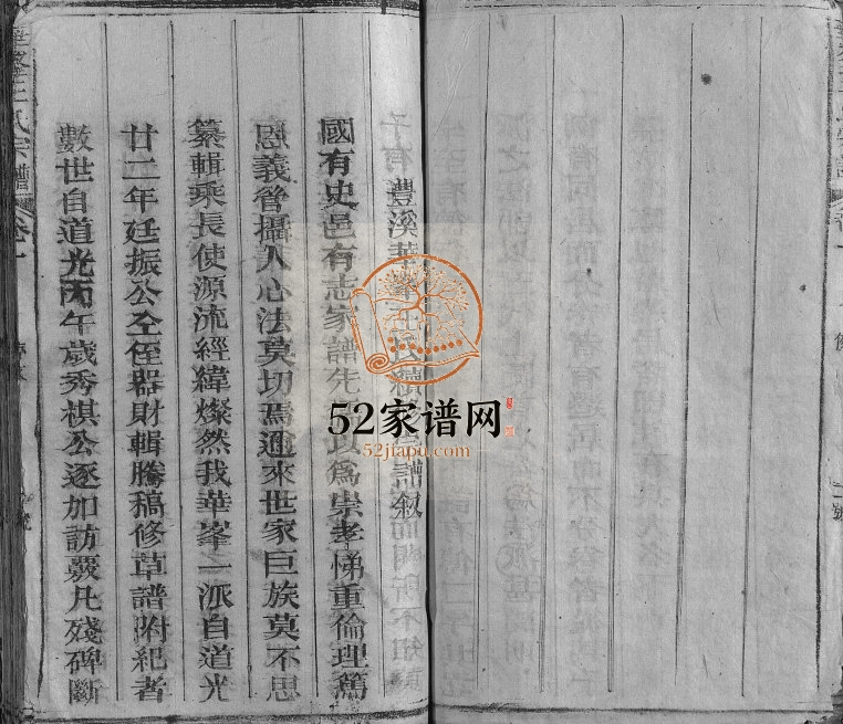 1892年修华峰王氏宗谱[2卷]江西永丰王姓电子版族谱下载